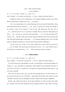 2015--2016语法填空高考题