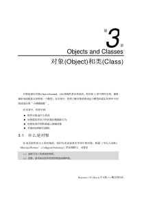 《Beginning-C#-Objects中文版-概念到代码》