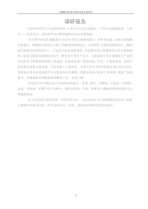 CA6140机床主轴箱的设计12