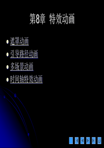 flash8教程008(1)