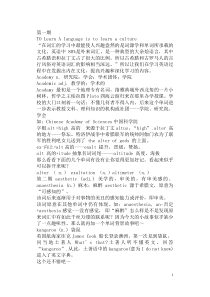 英文字根词源精讲-刘洪波