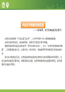 2017 《600分考点 700分考法》 A版-专题20 主旨大意
