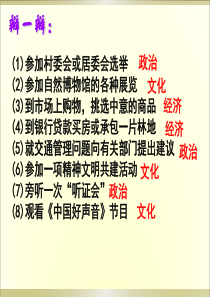 文化与经济、政治2016.答案