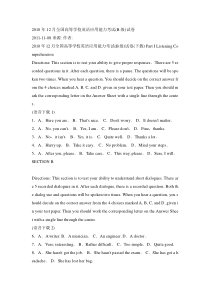 2010年12月高等学校英语应用能力考试B级真题及答案