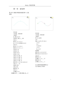 Ansys_综合实例(含40例)