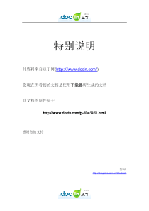 搜索引擎关键词竞价排名简介及执行方案