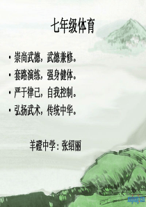 武术教学+五步拳》