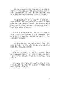 素质教育评语大全