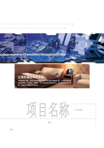 cisco酒店解决方案