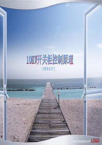 县政府10KV开关柜原理