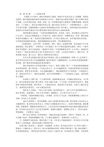 高英English-Book5-课文中文版