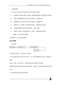 中原图书城职工住宅楼1#、2#楼