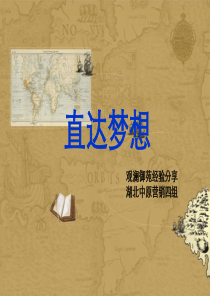 中原地产策划方案-观澜御苑