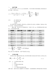 环境统计学考题