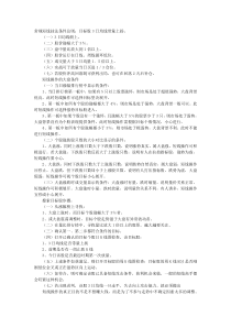 股票短线必胜绝招