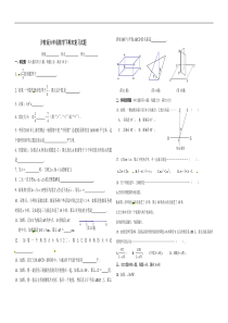 沪教版六年级数学第二学期期末复习试题