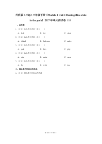 外研版三年级(下)《Module-8-Unit-2-Daming-flies-a-kite-in-t