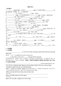 学考复习学案M2U1学生版