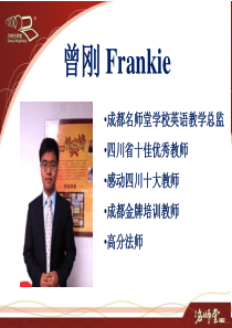 中学英语高效学法ppt
