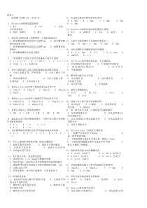 口腔正畸学综合考试题库
