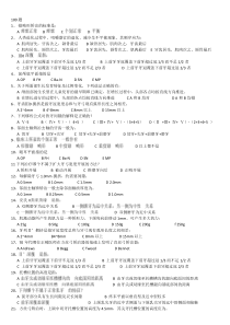 口腔正畸学选择题