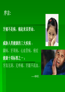 口腔生物学(1)2009