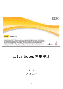Notes使用手册 V1.0