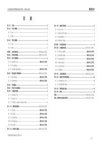 红莲湖旅游新城总体规划文本