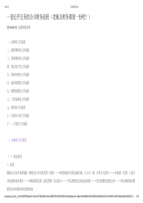 财务制度流程参考资料