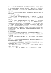 万用表使用方法图解免费下载