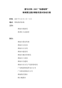 策划3