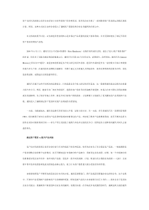 客户需求导向还是产品利润导向