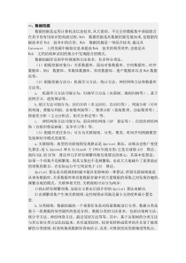 web数据挖掘总结