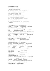初中被动语态练习题及答案(1)