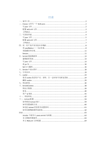 韩顺平servlet笔记(完整代码)