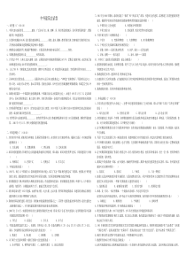 中外建筑史试卷