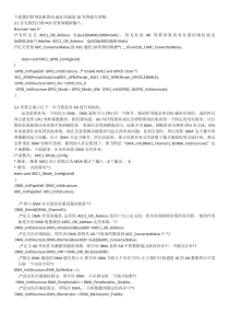 STM32-ADC单通道与多通道_DMA学习笔记