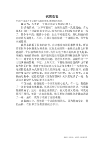 我的爸爸-话题作文-120