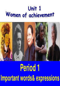 必修四Unit-1Women-of-achievement-vocabulary