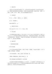 学校开学前后防控新冠疫情演练方案