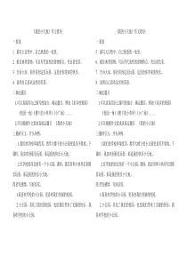 《我的小天地》作文指导