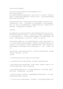 室内设计色彩及灯光配置技巧