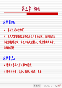 常用铸铁材料