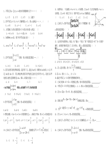 北师版八年级数学下册不等式及不等式组试题