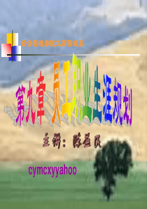 职业生涯管理-自我管理培训教材50页PPT文档