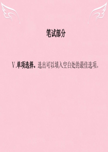 河北省中考英语测试试题-冀教版