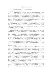 中国卫生防疫体系回顾史