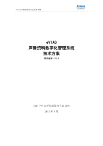 大洋媒体资产管理系统