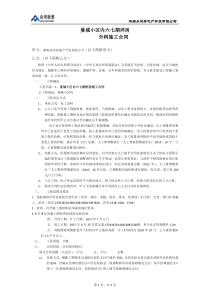 外网配套施工合同