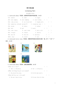 新人教版pep小学六年级下册英语期中测试卷